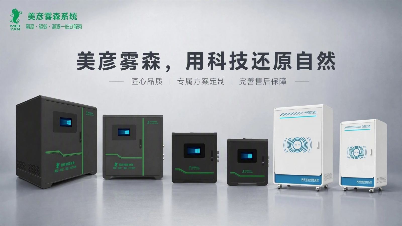 上海青浦车间厂房喷雾降温系统